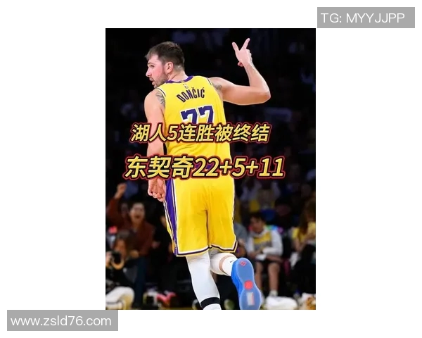 7人上双惊险逆袭！湖人遭老鹰终结5连胜，东契奇22+11努力无果