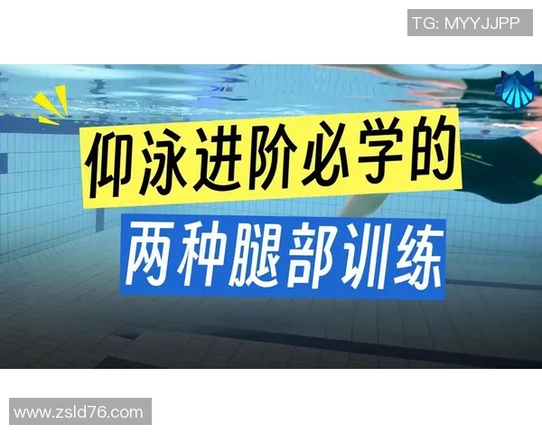 仰泳对提升身体柔韧性增强心肺功能和改善体态的多重益处分析 仰泳对提升身体柔韧性增强心肺功能和改善体态的多重益处分析