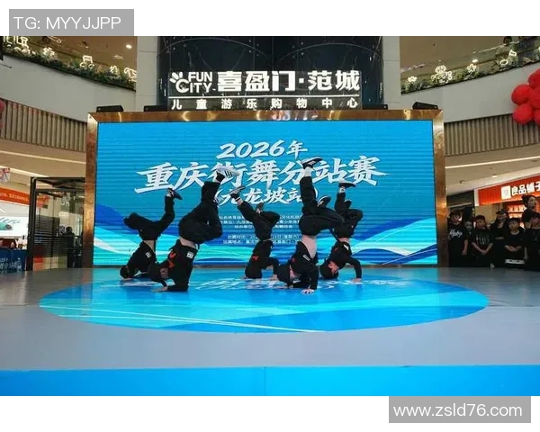 重庆街舞队与西安街舞队赛后状态分析与表现对比 重庆街舞队与西安街舞队赛后状态分析与表现对比